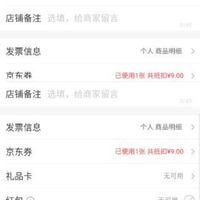 订单截图缩略图