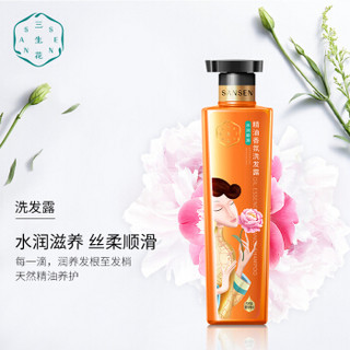 百雀羚三生花 精油香氛水润顺滑洗发露800ml（男女通用洗发水长效柔顺滋润清爽）