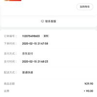 订单截图缩略图