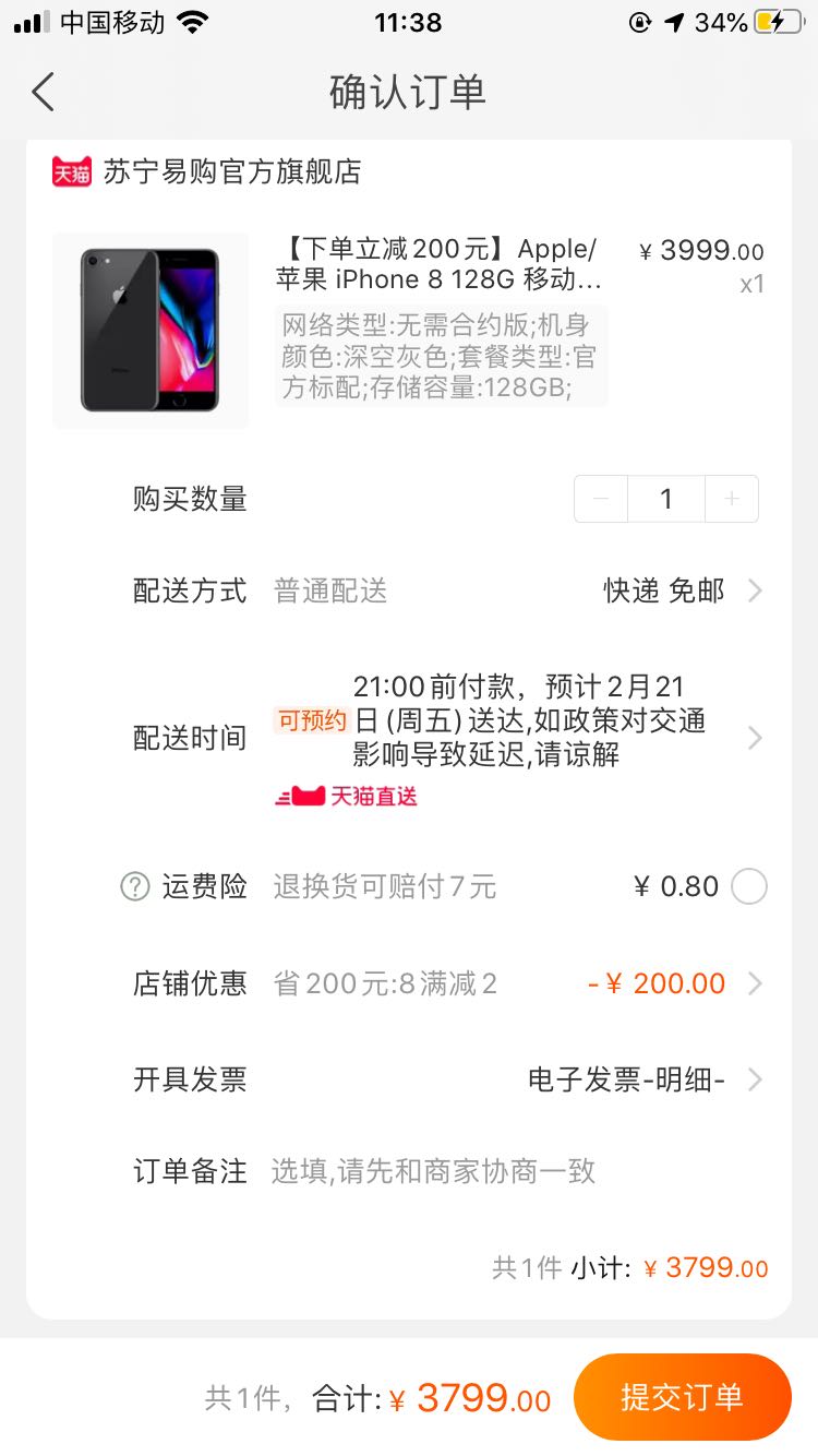 Apple/苹果 iPhone 8 128G 移动联通电信全网通4G智能手机