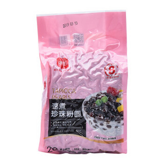 展艺 快煮型黑珍珠粉圆500g 琥珀波霸脏脏奶茶甜品珍珠豆专用原料