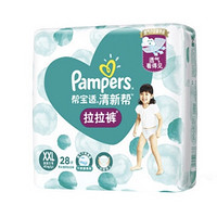 Pampers 帮宝适 清新帮 泡泡拉拉裤 XXL28片