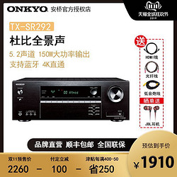 Onkyo/安桥 TX-SR292 功放机家用蓝牙5.2声道4K大功率杜比全景声