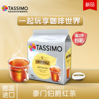 TASSIMO  胶囊茶碟  川宁豪门伯爵红茶 16杯/盒