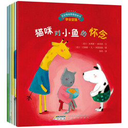 《宝宝情绪管理图画书 友好相处不自私系列》（共5册）+凑单品