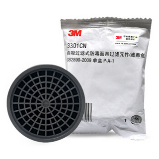 3M  3301CN有机蒸汽滤盒 喷漆 清洗 搭配3200使用