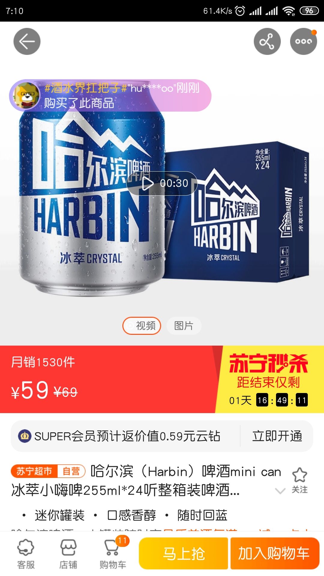 订单截图