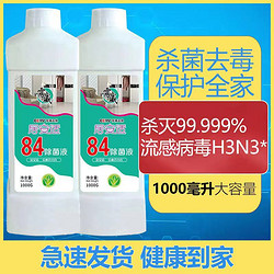 84除菌消毒液 1000ml