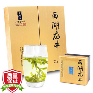 黄隆泰  茶叶 中秋礼盒 明前西湖龙井茶 绿茶春茶礼盒装200g