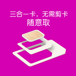 中国联通 5G畅爽冰激凌套餐299元档 100GB+1500分钟 老用户套转变更
