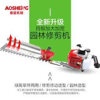 奥晟机械 aoshengjixie 3CX-750C 绿篱机汽油茶叶茶树修剪机绿篱剪粗枝剪