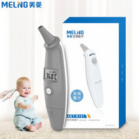 美菱（MELING）红外线电子体温计温度计婴儿耳温枪儿童医用家用测温仪精准额头AET-R101