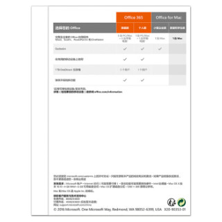 微软 (Microsoft) Office 家庭学生版 2016 激活密钥 Mac专用 正版办公软件 一次购买 永久使用 非商业使用