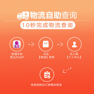 中国联通  微博微卡 微博百度等APP免流量 1GB+100分钟 套外可升级为1元1GB