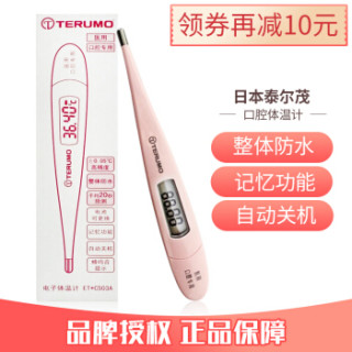 泰尔茂 Terumo 日本进口口腔体温计儿童成人家用医用发烧准确测量体温计et C503a 报价价格评测怎么样 什么值得买