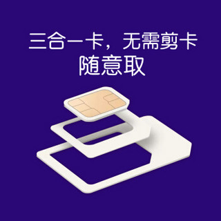 中国联通 5G畅爽冰激凌套餐199元档 60GB+1000分钟 新入网用户 首月半价半量