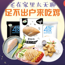 京东 圣农旗舰店 足不出户来吃鸡
