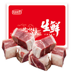 农夫好牛 乌拉圭牛腩块 1kg/袋 *5件