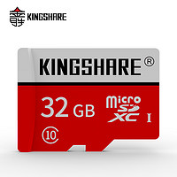 KINGSHARE 金胜 microSDXC UHS-I TF存储卡 32GB
