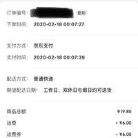 订单截图缩略图