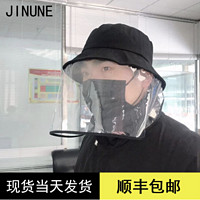 JINUNE 防护全脸飞沫唾沫护目渔夫帽