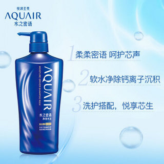 资生堂水之密语（AQUAIR）净澄水活(倍润型)洗护套装(洗发水600ml*2+护发素600ml*2)