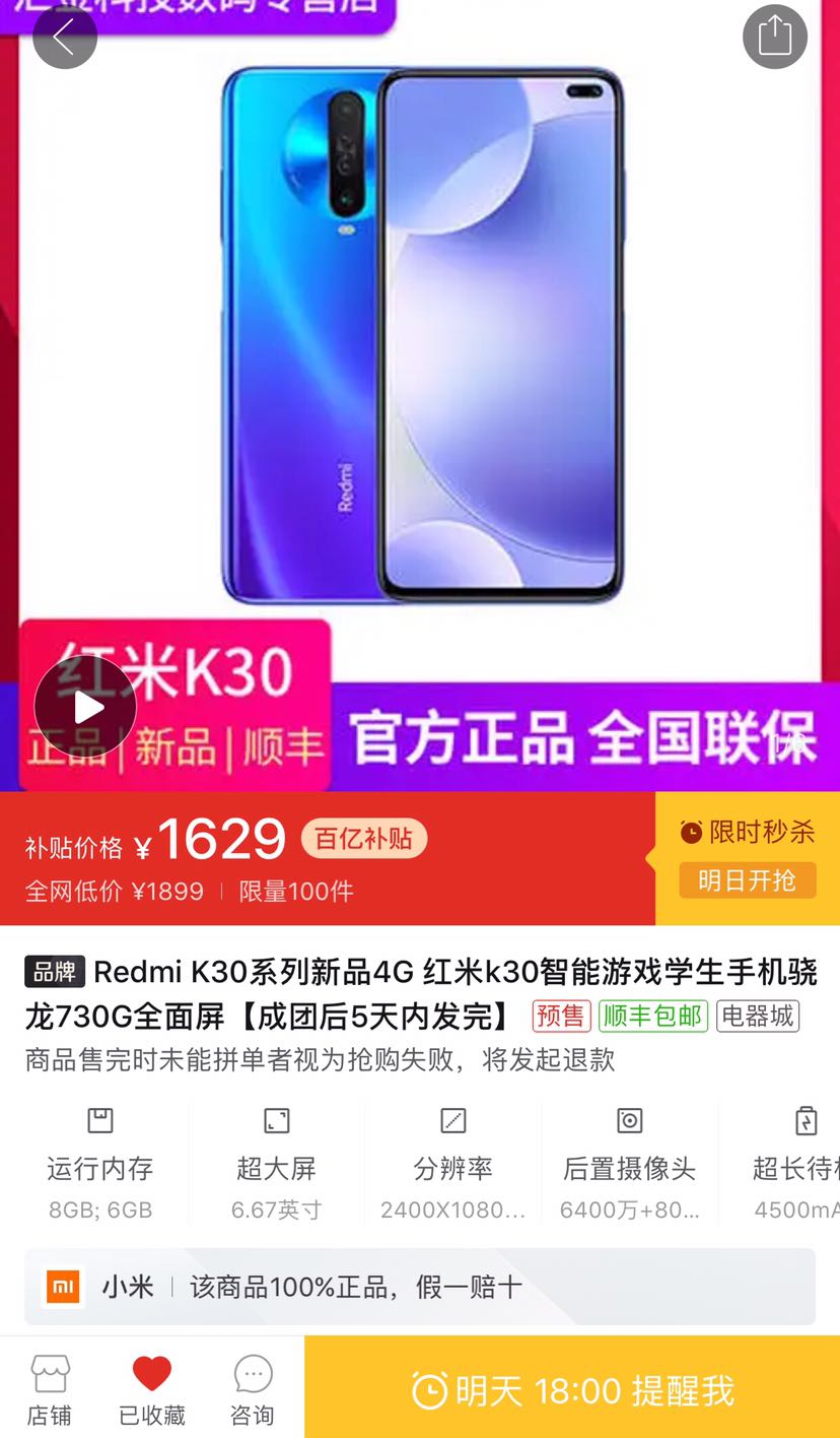 订单截图
