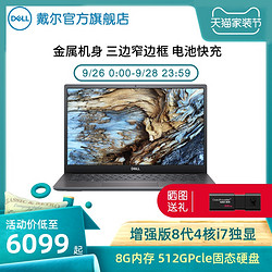 Dell/戴尔成就5000十代4核i7独显大容量PcleSSD2年服务笔记本电脑