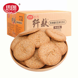 思朗纤麸粗粮消化饼干（三种口味）2.5kg