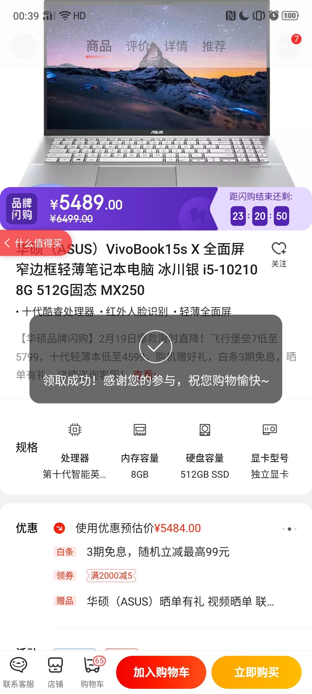 订单截图