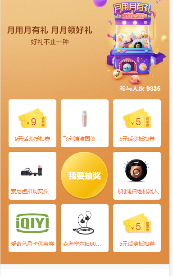 招商银行 达标抽奖100%中奖