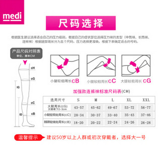 medi迈迪 德国进口 医用二级压力术后治疗型静脉曲张袜压力袜弹力袜美腿袜加强款男女连裤肤色露趾 XL