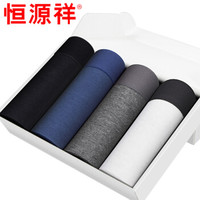 恒源祥 男士内裤男平角裤95%精梳纯棉中腰男式四角内裤u凸短裤头4条礼盒装 经典休闲款2 XL(175/100)