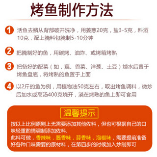 齐齐餐饮 重庆万州烤鱼调料烤鱼秘制料纸包鱼用料200g  香辣