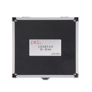 上工 三爪内径千分尺 分厘卡 千分尺 内侧千分尺螺旋测微仪器16-20mm 分度值0.005 SGQS-5