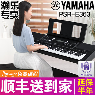 YAMAHA 雅马哈 电子琴初学者61键e373家用成年人儿童专业考级幼师专用e273