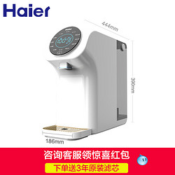 Haier 海尔 家用直饮加热一体过滤饮水机