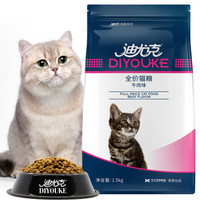 迪尤克（DIYOUKE） 猫粮 幼猫猫粮成猫美短全价牛肉味猫粮1.5kg