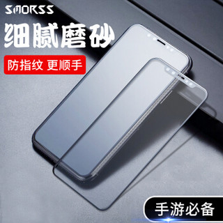 Smorss iPhone 11 全新升级款磨砂膜 iPhone XR 通用 苹果11/苹果xr 全屏手机磨砂贴膜 防爆防指纹手机贴膜