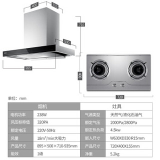 欧派 OPPEIN 欧式抽油烟机燃气灶具套装 瞬吸大吸力 家用吸油烟机套装E820T+QA202（天然气）