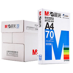M&G 晨光 蓝晨光复印纸 70g 500张/包 5包装