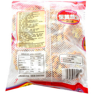 米老头 休闲零食礼包特产 蛋黄煎饼 牛奶味 150g