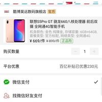 订单截图缩略图