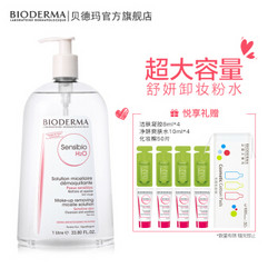 法国贝德玛（BIODERMA）舒妍多效洁肤液1L（ *2件