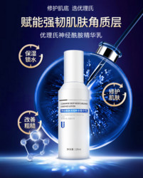 UNES 优理氏 神经酰胺保湿乳液 120ml