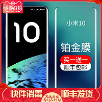 小米10钢化膜小米10pro手机膜xiaomi10防窥膜曲面全屏全覆盖贴膜5g版全包无白边保护膜原装抗蓝光刚化十por