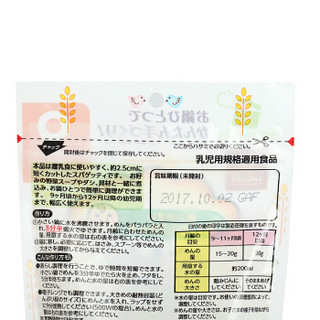 日本进口合康贝谷hakubaku黄金大地面条全麦意大利面 无盐无添加细碎面条100g