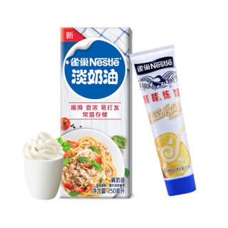 雀巢( Nestle) 烘焙原料 家庭小盒（淡奶油+炼奶）蛋糕冰激凌原料 (250ml+185g)