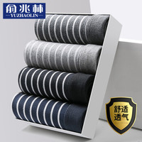 俞兆林男士内裤男95%棉平角裤衩时尚条纹中腰四角短裤男式底裤男平角内裤 时尚条纹款 XXXL