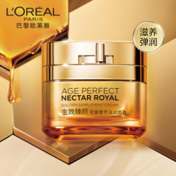 L'OREAL PARIS 巴黎欧莱雅 金致臻颜花蜜奢养滋润面霜 50ml(赠同款25ml)